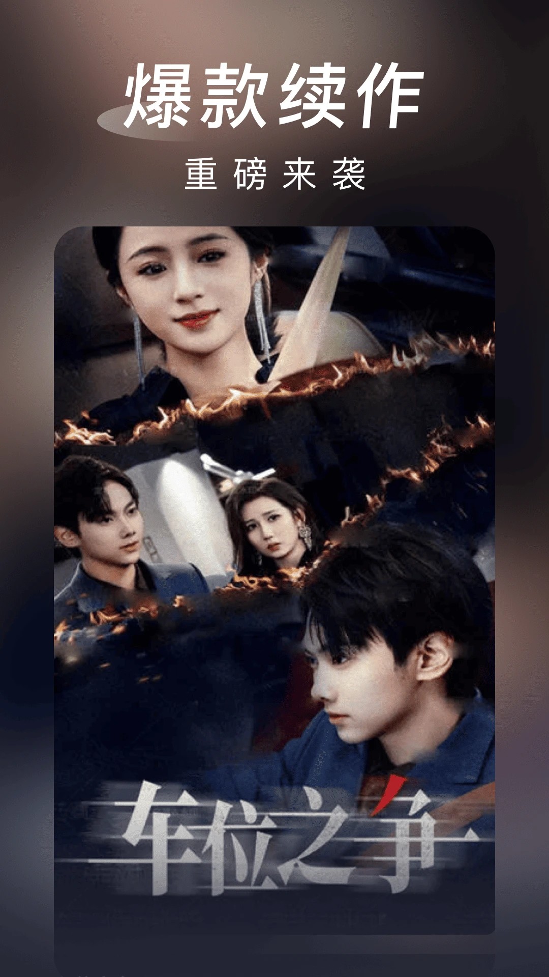 海马免费短剧手机版