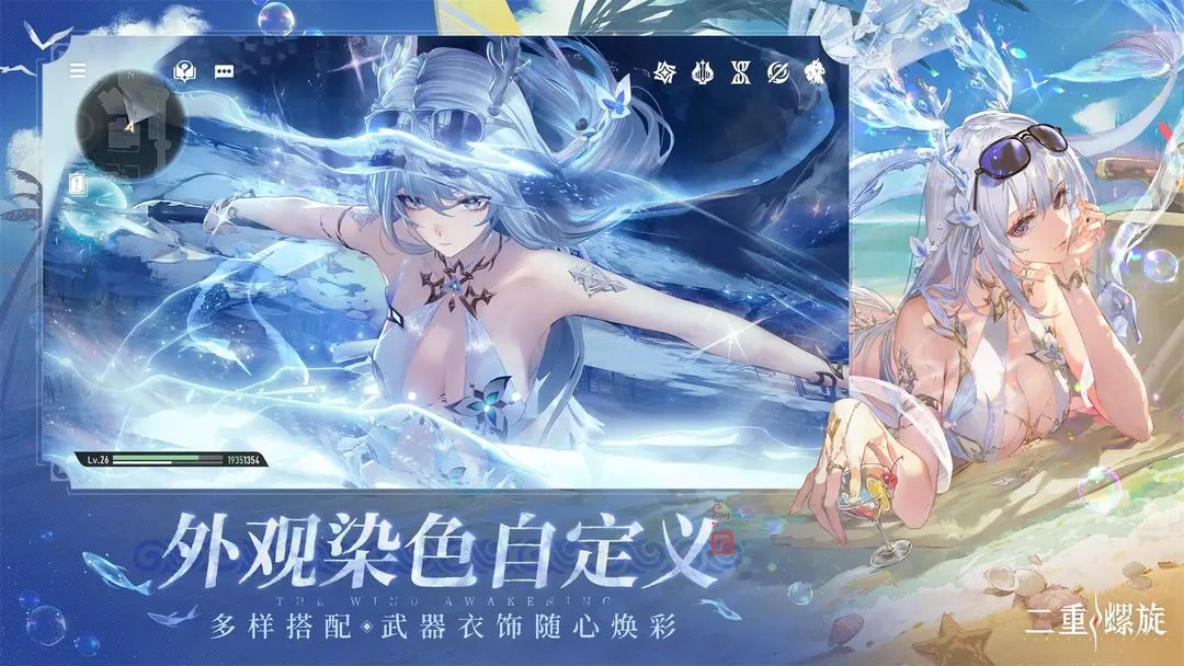 二重螺旋移植版