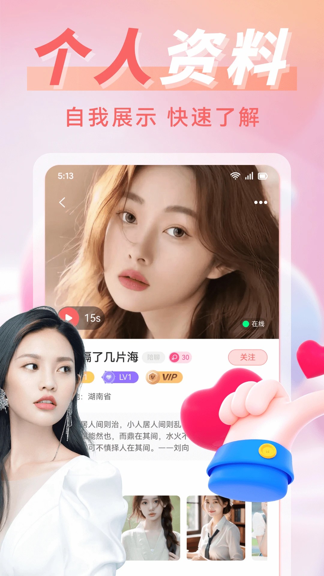 同城遇欢无会员