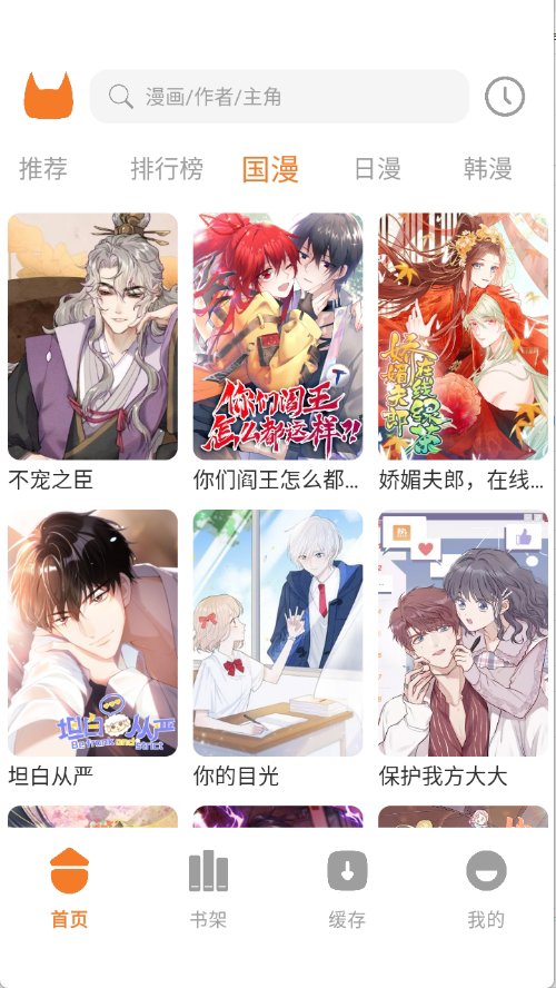 喵豆漫画免费正版