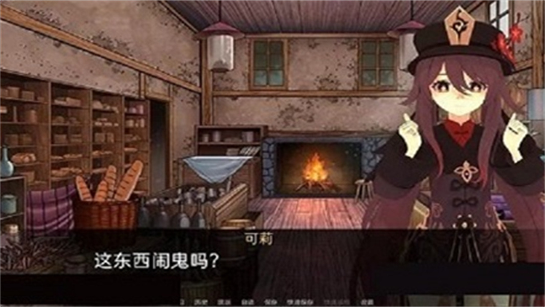 原神可莉的恶作剧大冒险付费版