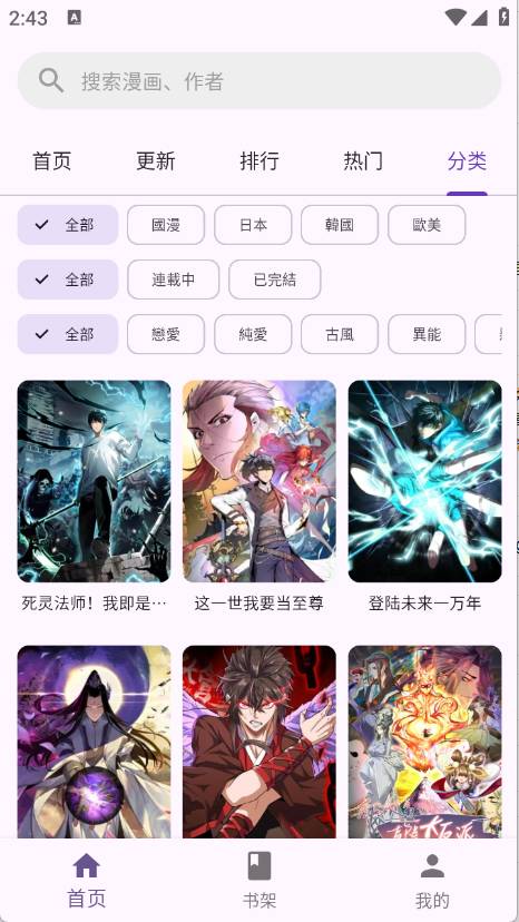 挽离漫画定制版
