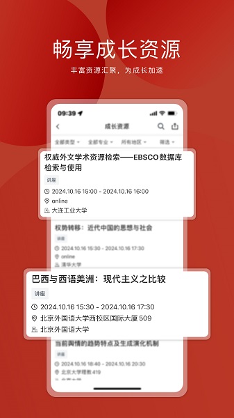 申请方免费正版