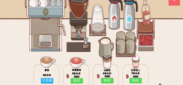 可口的咖啡世界正版