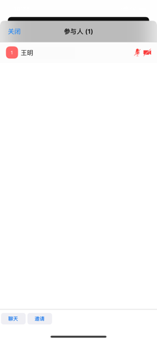 JoyMeetingios会员免登录