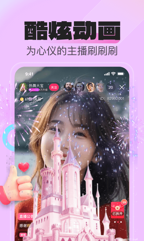 花贝直播免费正版