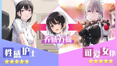 养成制服女友真人互动高画质版