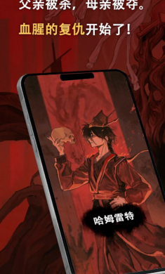 哈姆雷特:东方的王子精简版