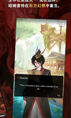 哈姆雷特:东方的王子测试版