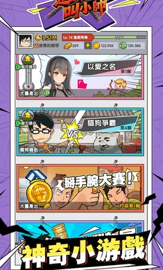 这个男人叫小帅去更新版