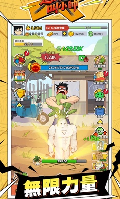 这个男人叫小帅离线版