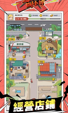 这个男人叫小帅官方版