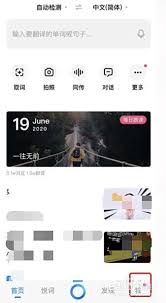 如何打开百度翻译的翻译注释功能