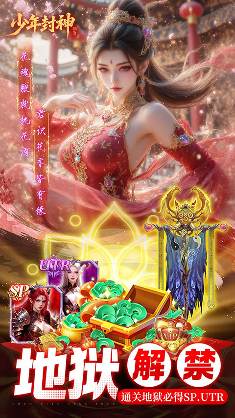 少年封神离线版