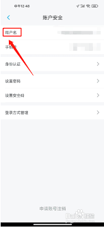 上汽大众app如何修改登录密码