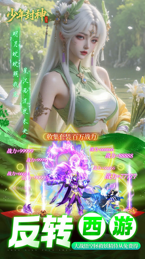 少年封神高画质版