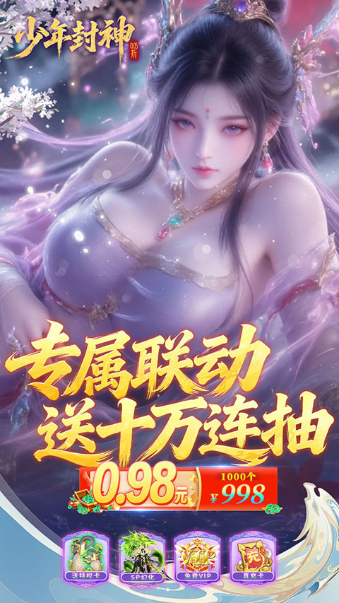 少年封神中文版