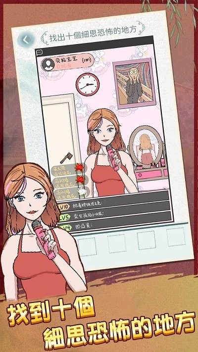 恐怖诡异之处中文版