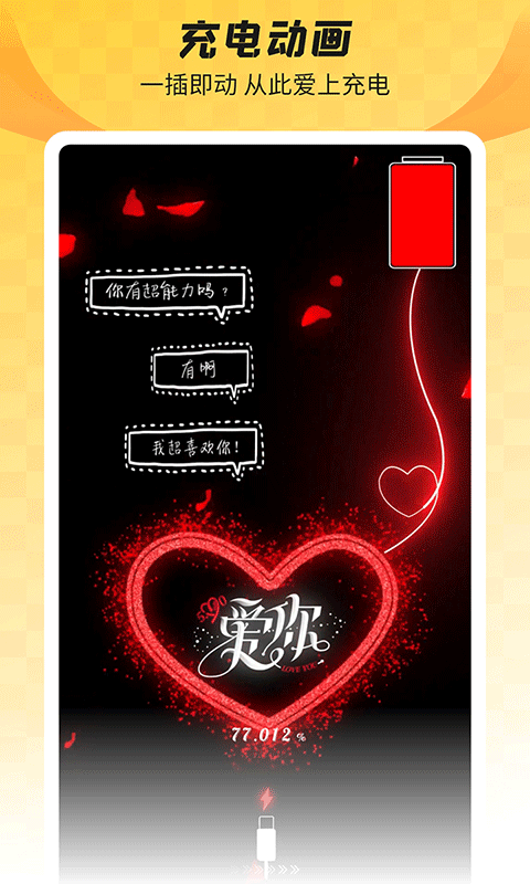 羞兔全局壁纸老版本