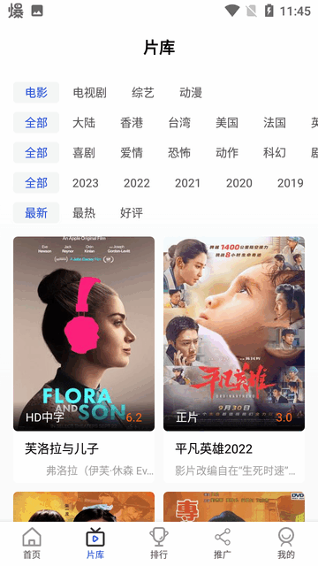 胖虎影视老版本