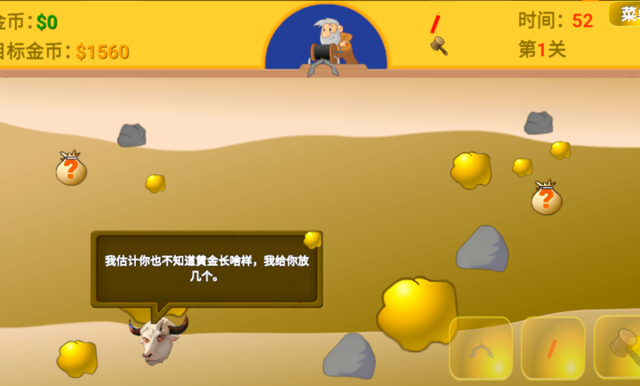 黄金矿工指导版国际版