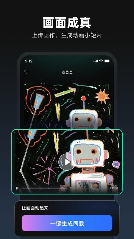 图灵灵官方正版