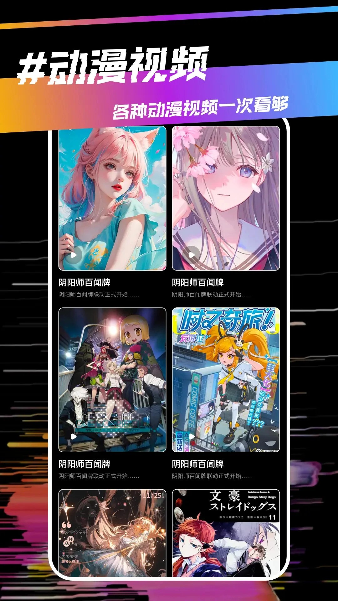 稀饭动漫会员免登录