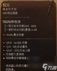 暗黑破坏神4神话暗金怎么获取