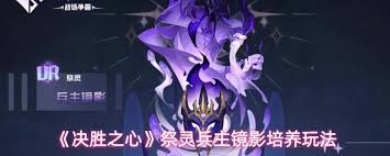 决胜之心幽泉皇女技能有哪些