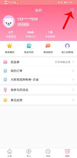 育儿宝如何注销账号