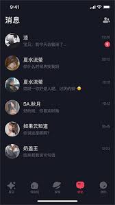 星空之遇app如何进行充值