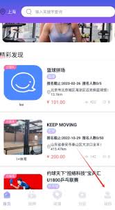 约球天下app如何更改等级