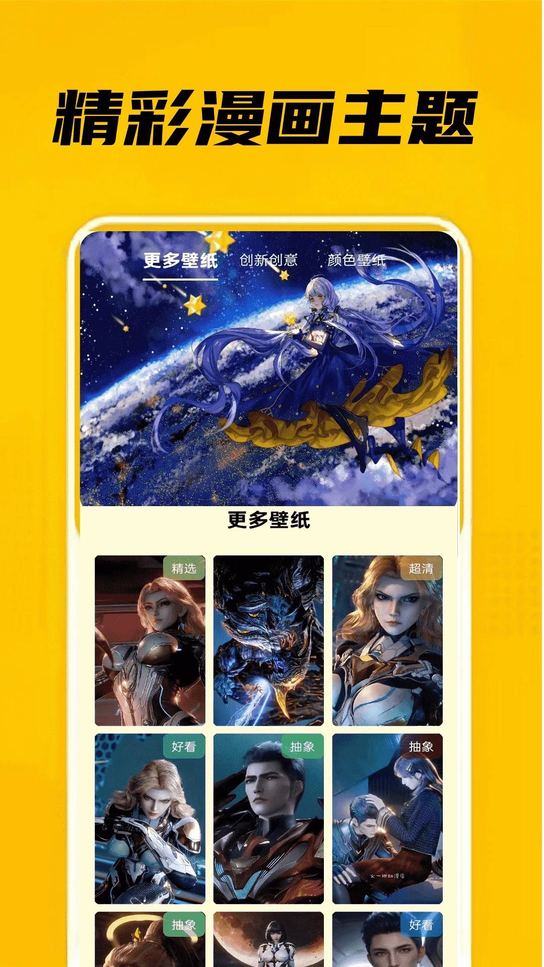 eh站漫画官方正版