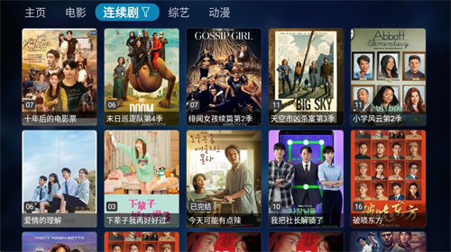 Tvbox软件官网版