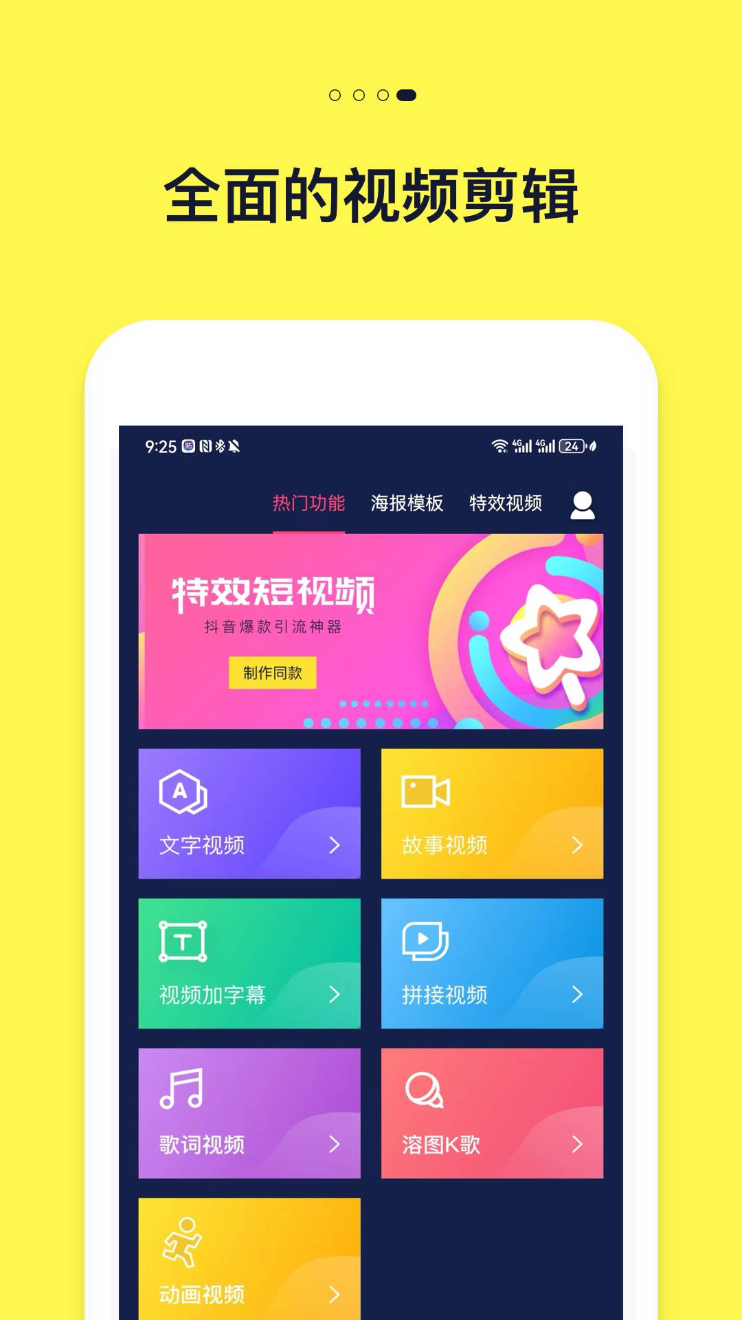 文字动画视频手机版