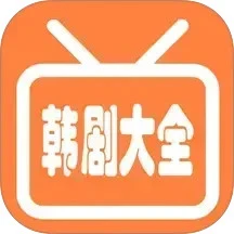 韩剧剧情大全官方正版