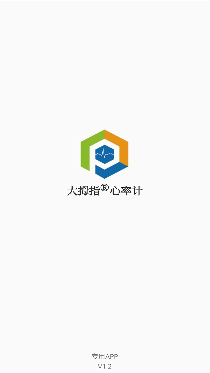 大拇指心率计2026最新版