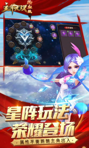 主宰无双国际版