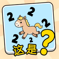 这是谐音梗高画质版