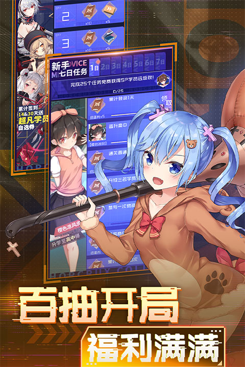 魂器学院国际版