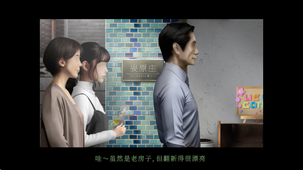 翌日鬼字之屋修改版