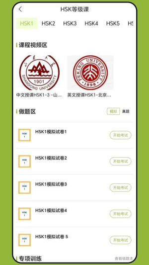 新南方中文通无会员