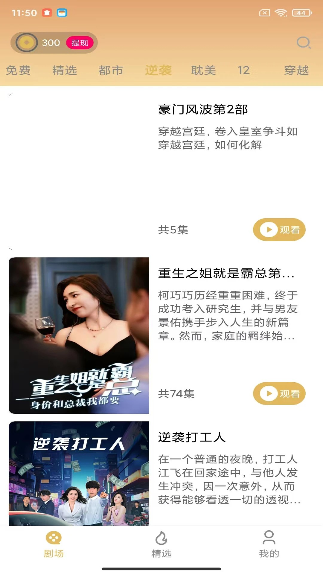 美播短剧定制版