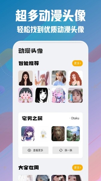 风车动漫壁纸正式版