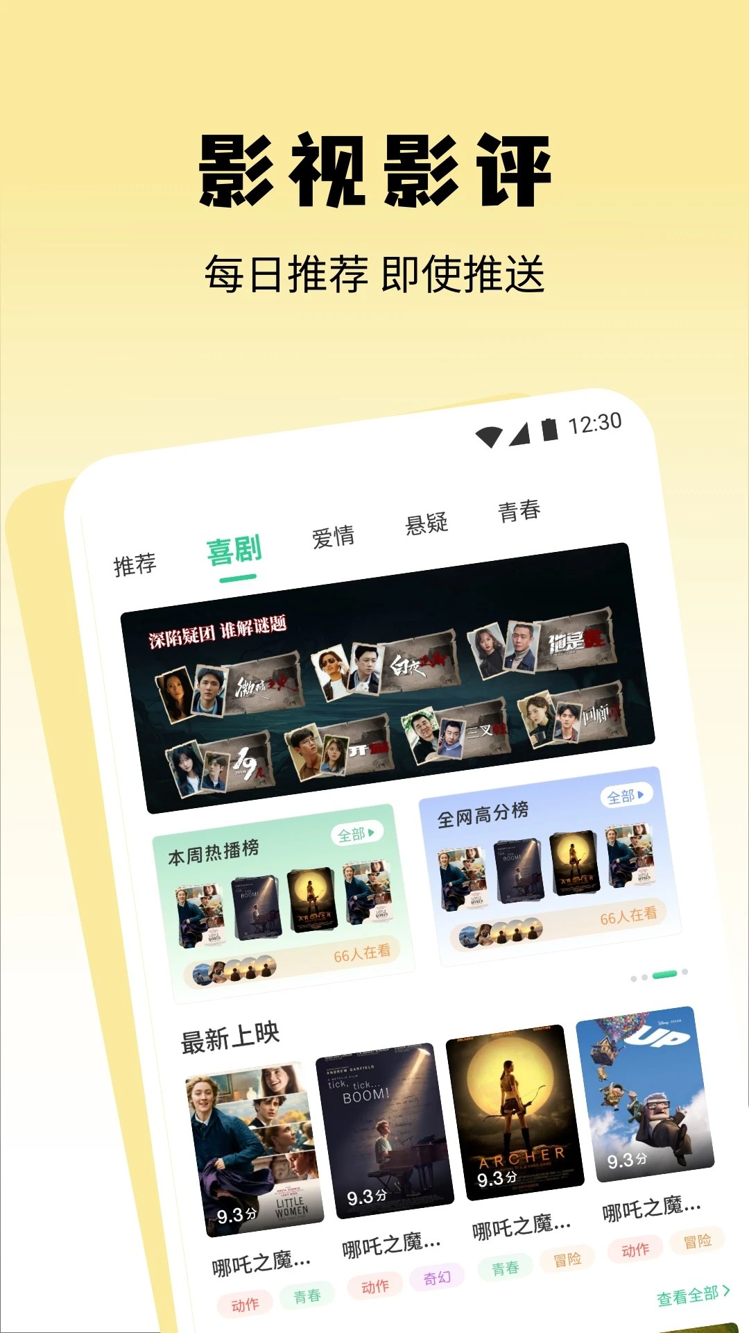 无音影视2026最新版