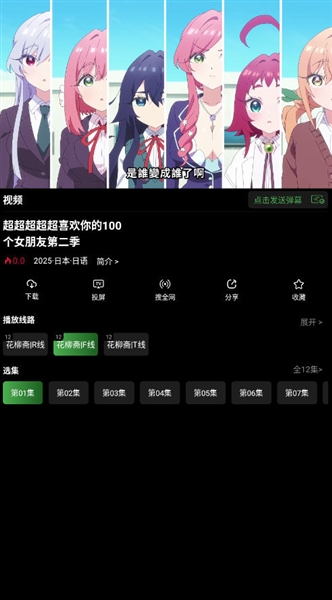 花柳斋无会员