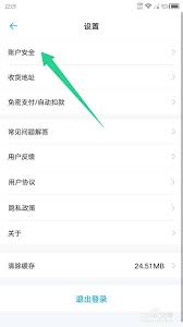 上汽大众app如何更改手机号