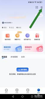 编程猫机器人app如何关闭个性化推送