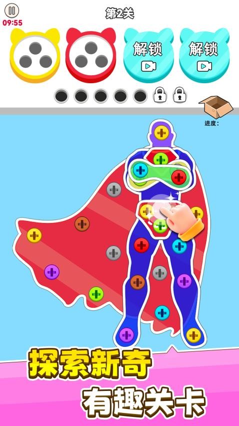 进厂打螺丝精简版