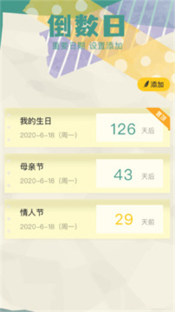 胶囊日记纯净版